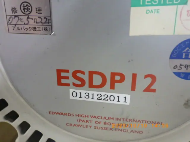 エドワーズ Edwards ESDP12 銘板写真(2/2)