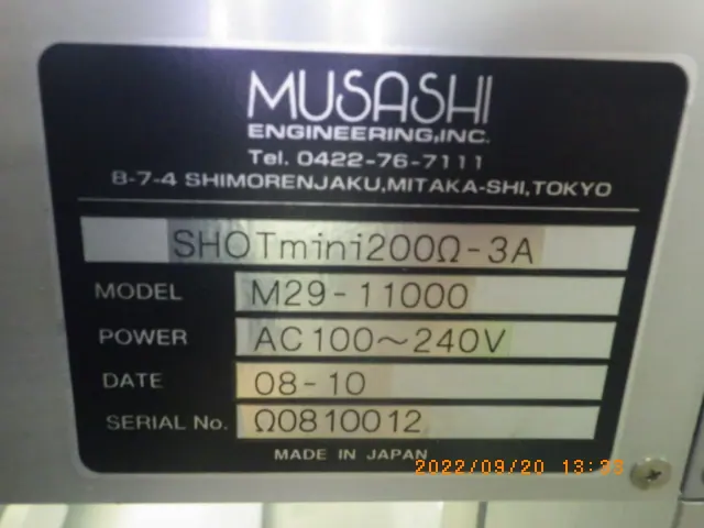 武蔵エンジニアリング Musashi SHOT mini 200Ω-3A 銘板写真(2/2)