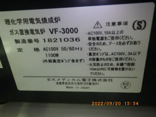 VF-3000 銘板写真(2/2)