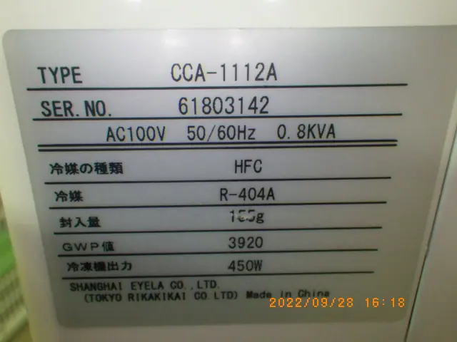 東京理化器械 Eyela CCA-1112A 銘板写真(2/2)