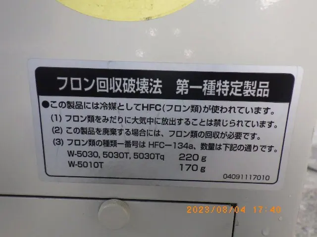 日立 Hitachi W-5030 写真(7/9)