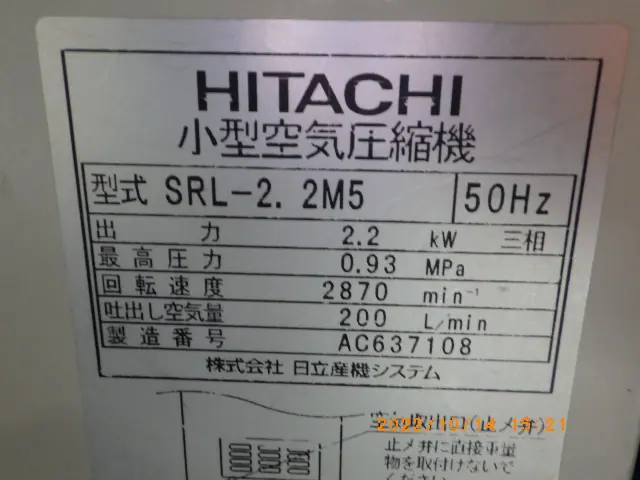 日立 Hitachi SRL-2,2M5 銘板写真(2/2)