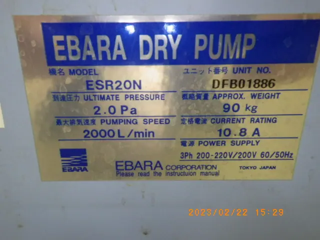 荏原製作所 Ebara ESR20N 銘板写真(2/2)