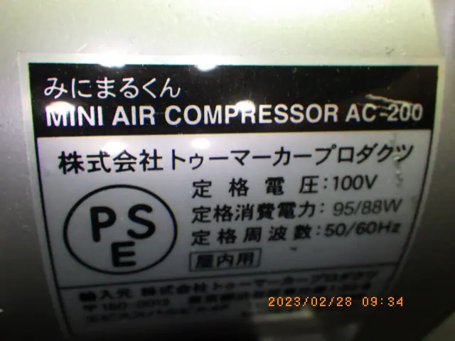 AC-200 銘板写真(2/2)
