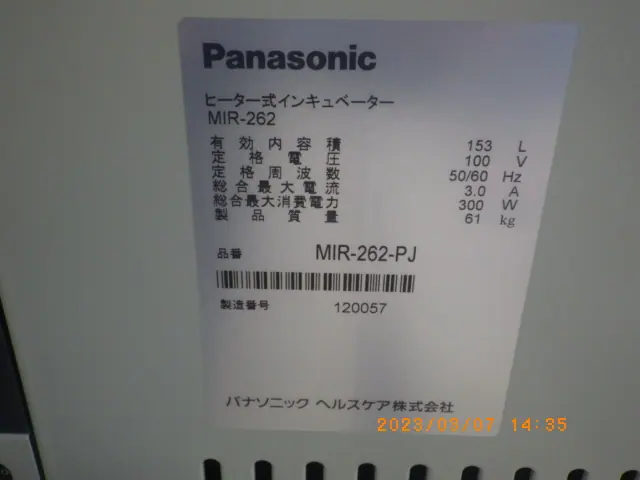 パナソニック Panasonic MIR-262ーPJ 銘板写真(2/2)