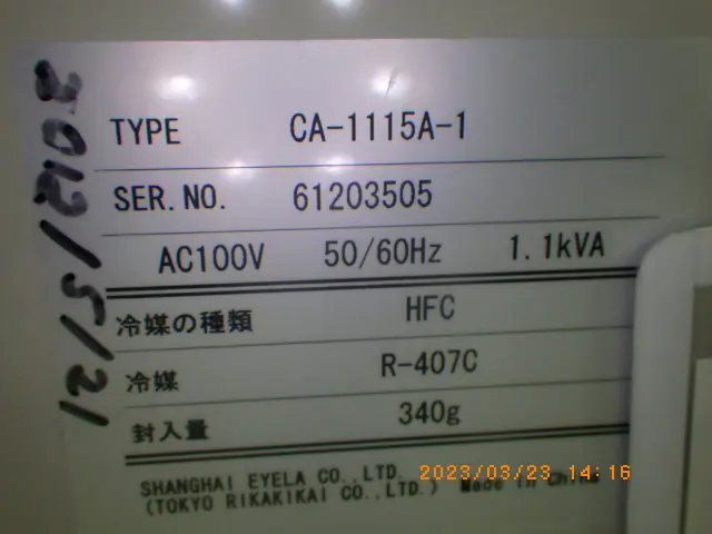 東京理化器械 Eyela CA-1115 銘板写真(2/2)