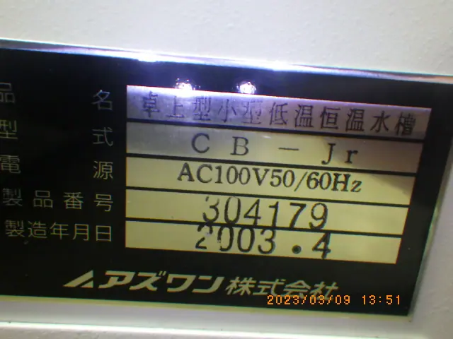 アズワン As one CB-Jr 銘板写真(2/2)