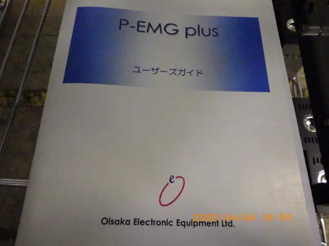 追坂電子機器 P-EMG plus 銘板写真(2/2)