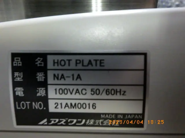 アズワン As one NA-1A 銘板写真(2/2)