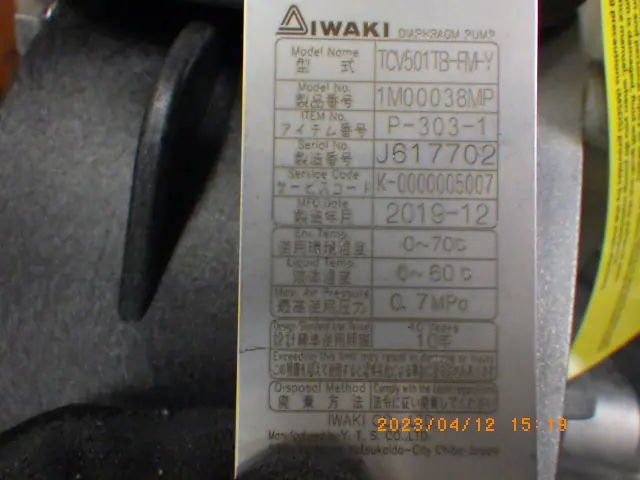 イワキ Iwaki TCV501SB-FM-Y 銘板写真(2/2)