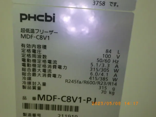 PHC(PHCbi) MDF-C8V1-PJ 銘板写真(2/2)