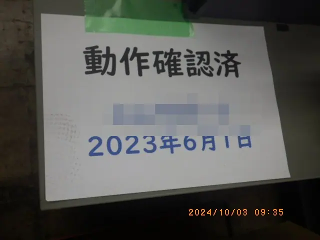 アルバック Ulvac C30VR 写真(7/8)