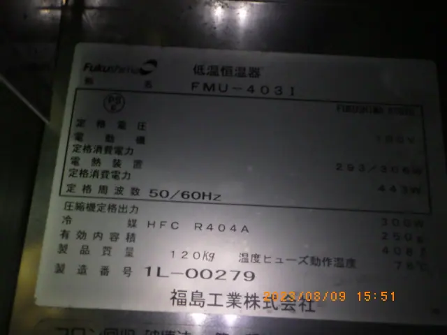 フクシマガリレイFUKUSHIMA FMU-403I 銘板写真(2/2)