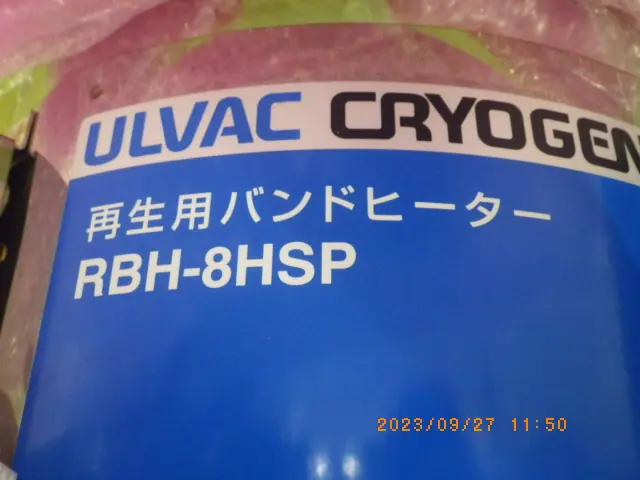 アルバック Ulvac RBH-8HSP 銘板写真(2/2)
