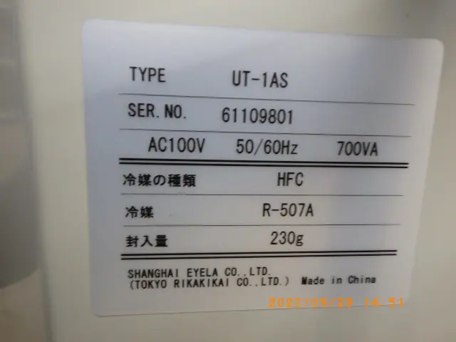 東京理化器械 Eyela UT-1AS 銘板写真(2/2)