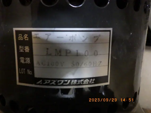 アズワン As one LMP100 銘板写真(2/2)
