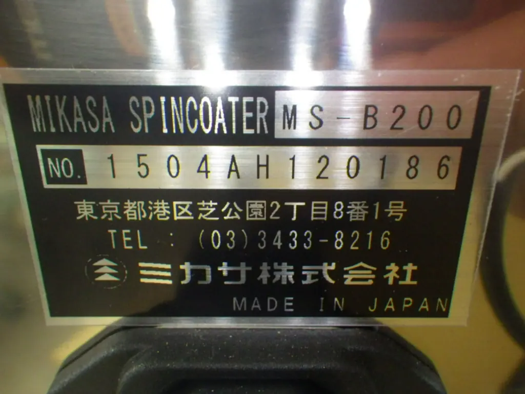 ミカサ MS-B200 銘板写真(2/2)