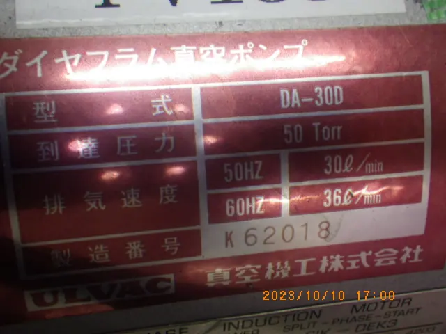 アルバック Ulvac DA-30D 銘板写真(2/2)