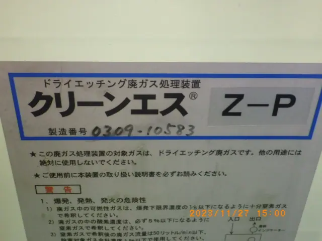 昭和電工 Z-P 銘板写真(2/2)