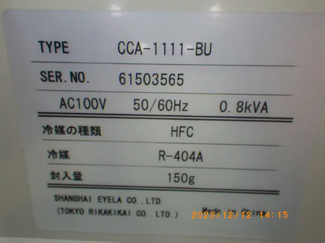 東京理化器械 Eyela CCA-1111-BU 銘板写真(2/2)