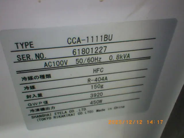 東京理化器械 Eyela CCA-1111BU 銘板写真(2/2)