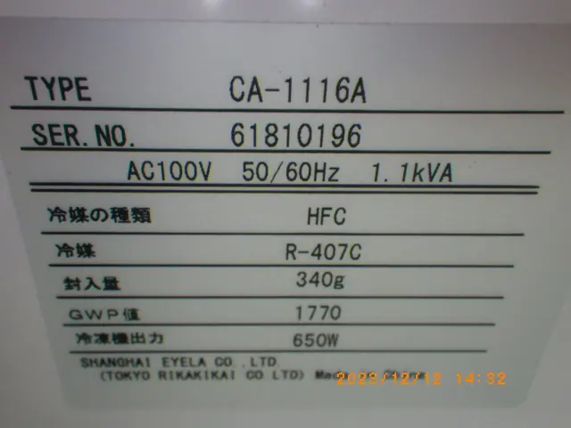 東京理化器械 Eyela CA-1116A 銘板写真(2/2)