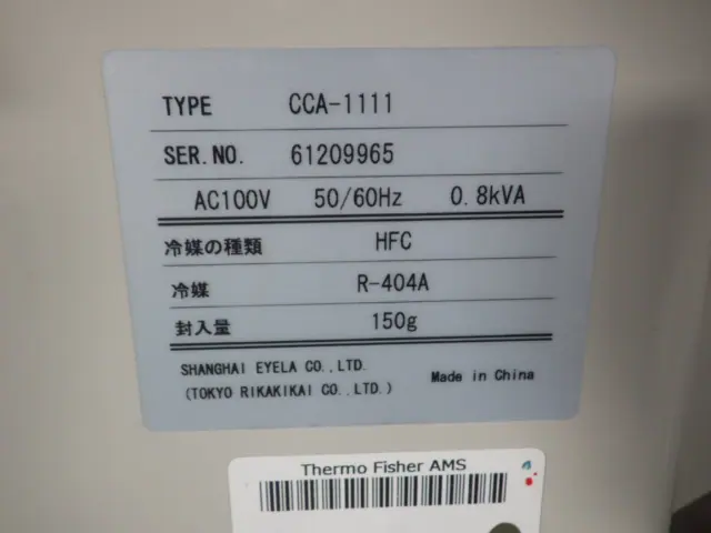 東京理化器械 Eyela CCA-1111 銘板写真(2/2)