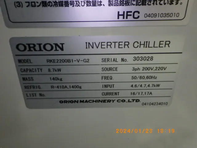 オリオン機械 Orion RKE2200B1-V-G2 銘板写真(2/2)