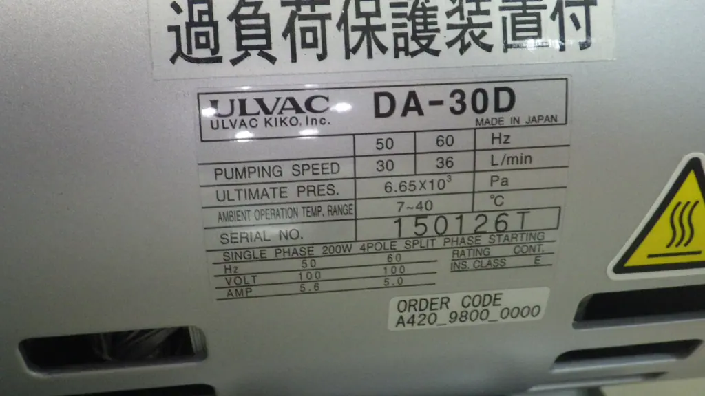 アルバック Ulvac DA-30D 銘板写真(2/2)