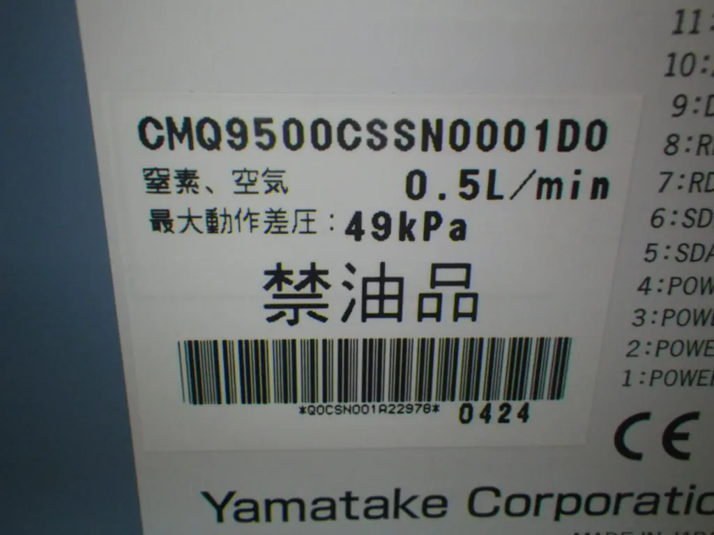 ヤマタケ Yamatake CMQ9500CSSN0001D0 銘板写真(2/2)