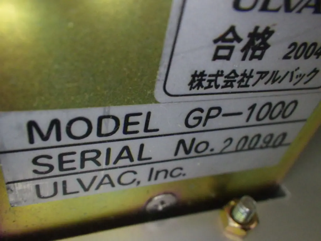 アルバック Ulvac GP-1000 銘板写真(2/2)
