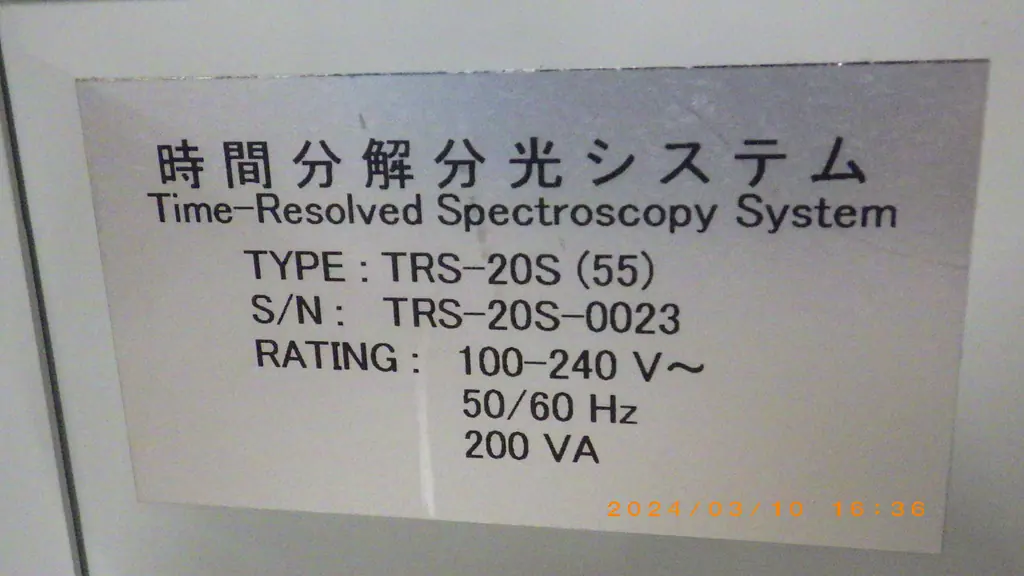 浜松ホトニクス HAMAMATSU CORPORATION TRS-20S(55) 銘板写真(2/2)