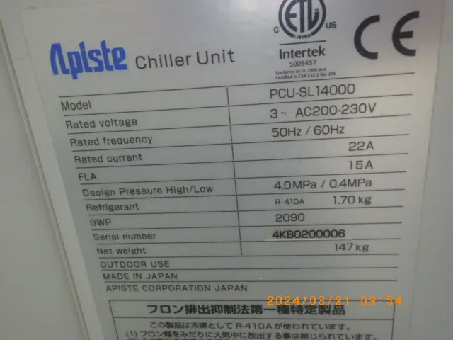 アピステ Apiste PCU-SL14000 銘板写真(2/2)