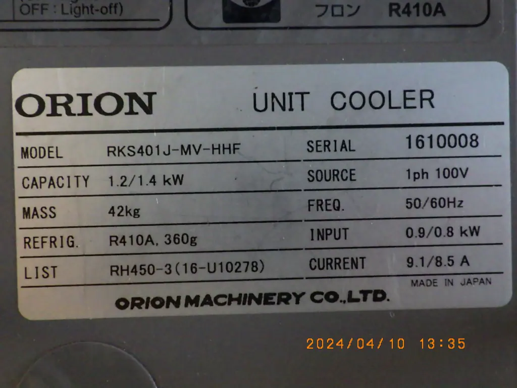 オリオン機械 Orion RKS401J-MV 銘板写真(2/2)