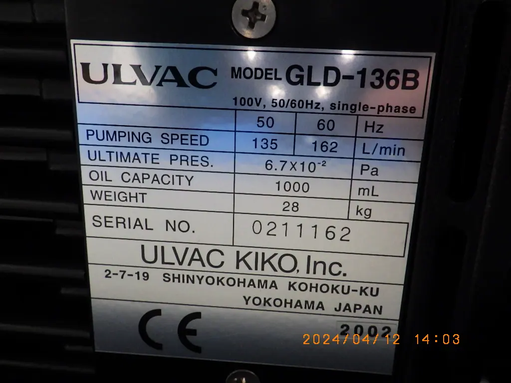 アルバック Ulvac GLD-136B 銘板写真(2/2)