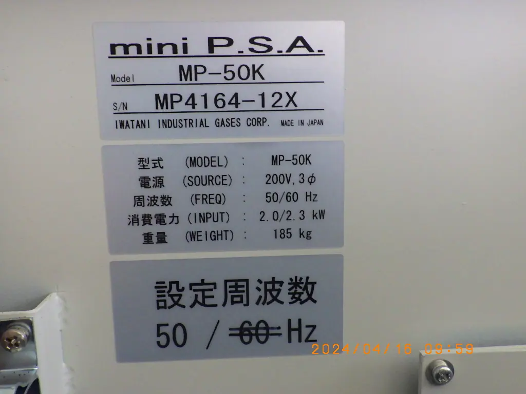 岩谷産業 MP-50K/GN-10K 銘板写真(2/2)