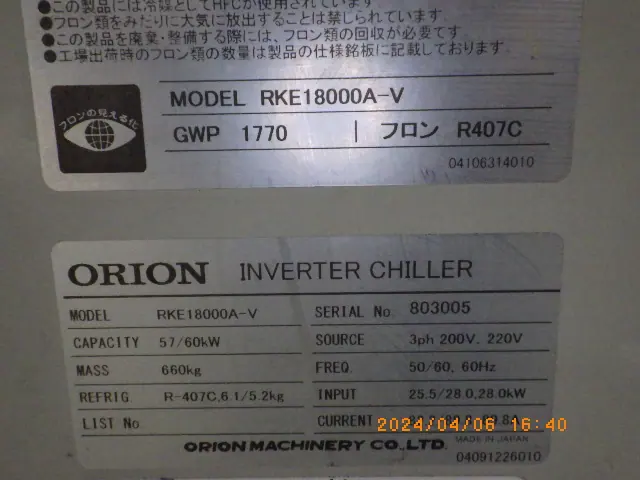 オリオン機械 Orion RKE-18000A-V 銘板写真(2/2)