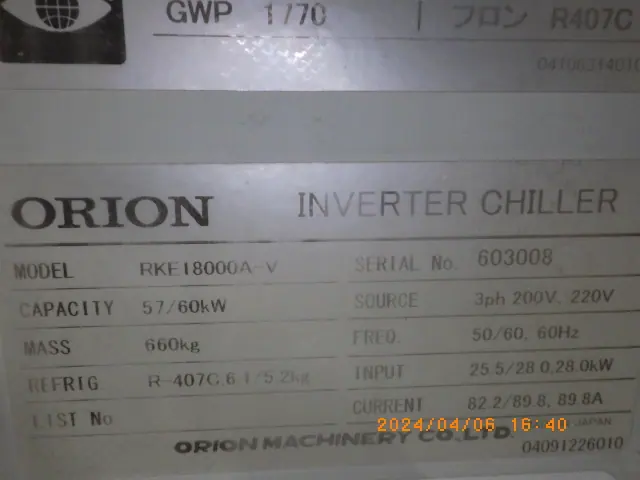 オリオン機械 Orion RKE-18000A-V 銘板写真(2/2)