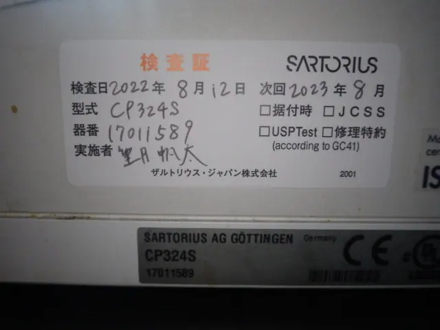ザルトリウス Sartorius CP324S 銘板写真(2/2)