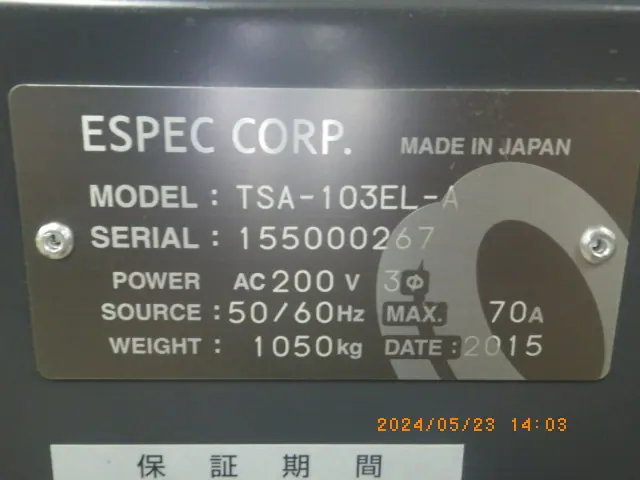 エスペック Espec TSA-103EL-A 銘板写真(2/2)