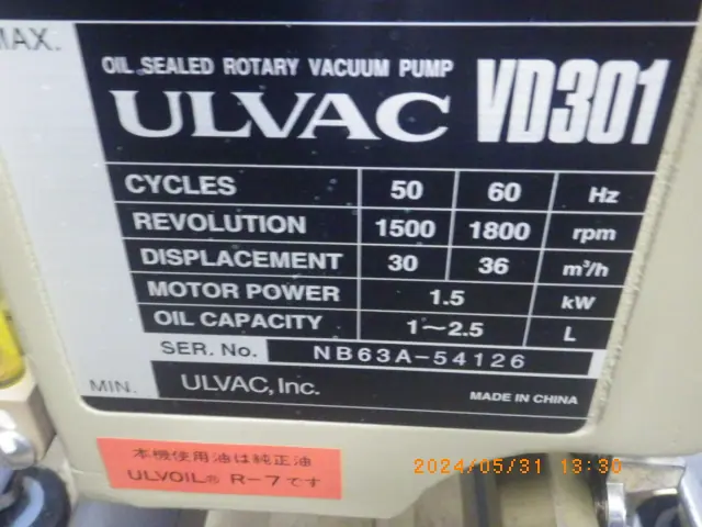 アルバック Ulvac VD301/PMB001CM 銘板写真(2/2)