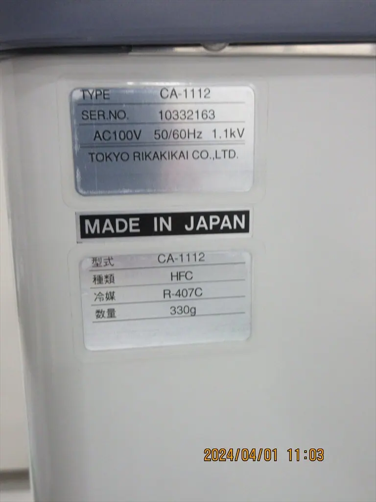 東京理化器械 Eyela CA-1112 銘板写真(2/2)