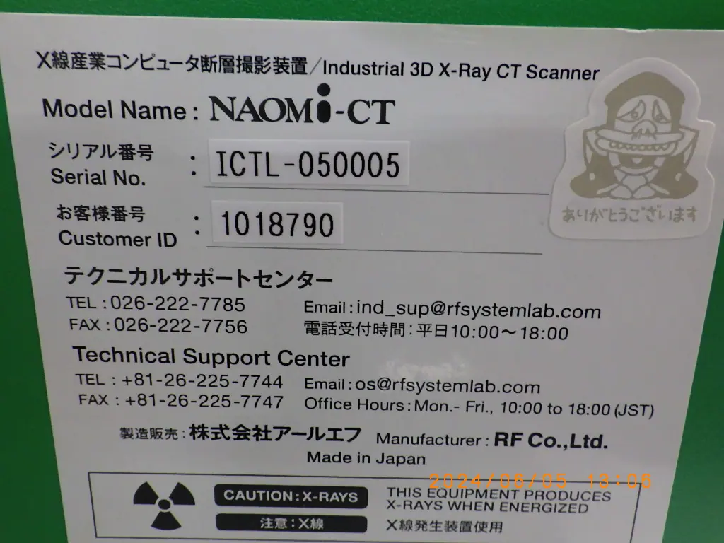 アールエフ NAOMIーCT 3D-L NAOMIーPC赤忍者S 銘板写真(2/2)