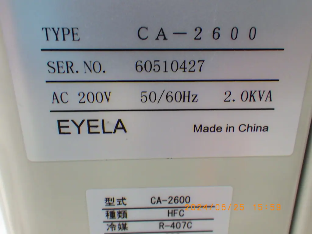 東京理化器械 Eyela CA-2600 銘板写真(2/2)