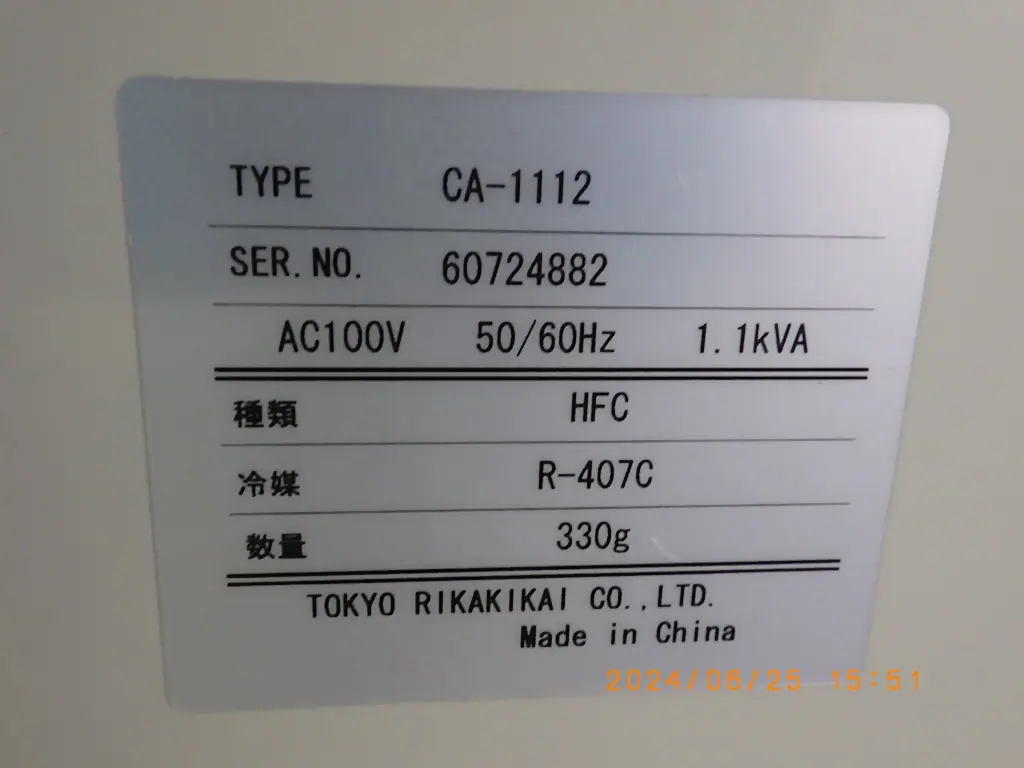 東京理化器械 Eyela CA-1112 銘板写真(2/2)