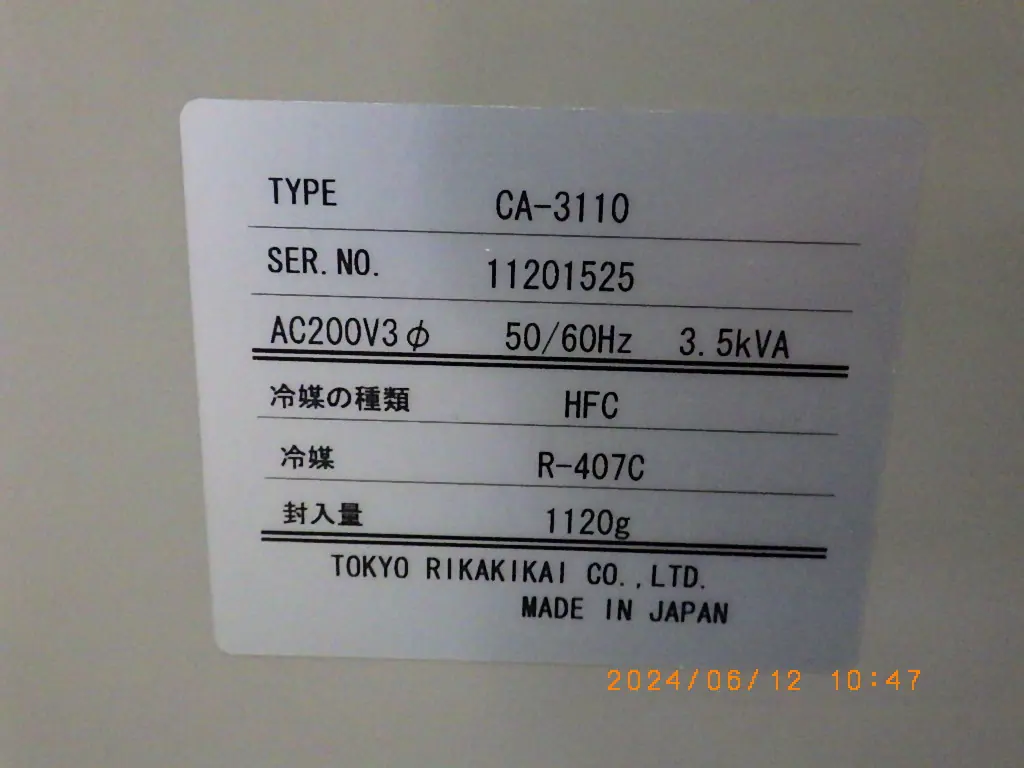 東京理化器械 Eyela CA-3110 銘板写真(2/2)