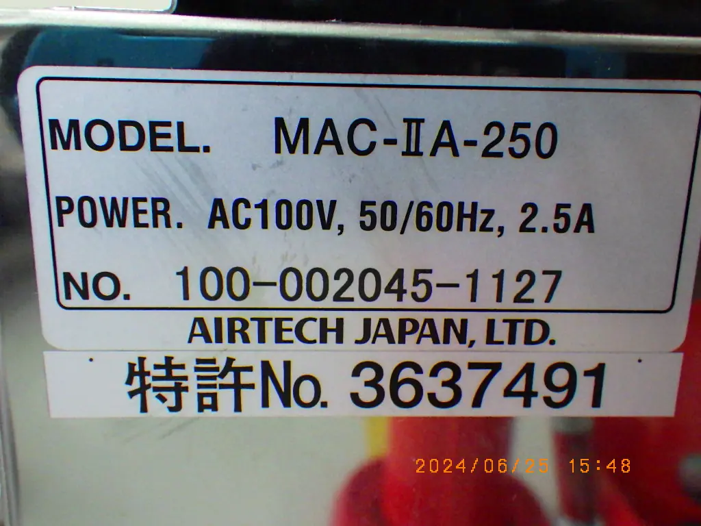 日本エアーテック Airtech MAC-IIA-250 銘板写真(2/2)