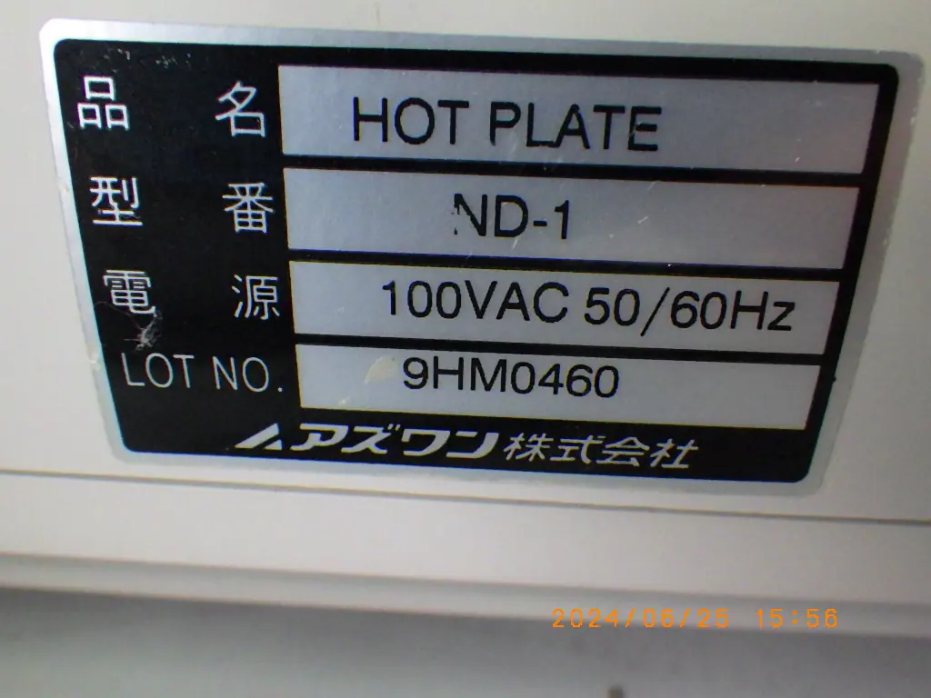 アズワン As one ND-1 銘板写真(3/6)