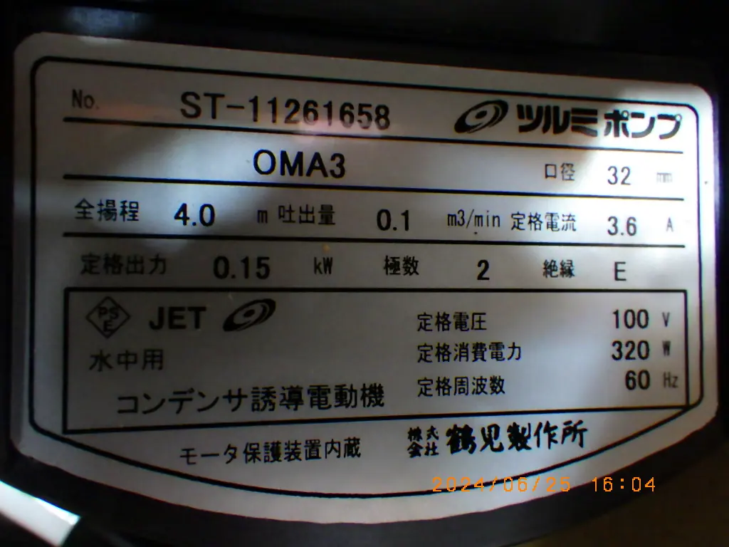 OMA3 銘板写真(2/2)
