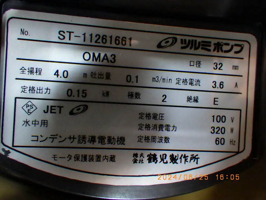 OMA3 銘板写真(2/2)